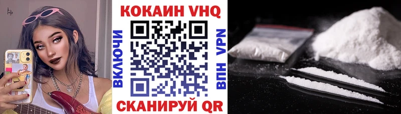КОКАИН VHQ Карабаш