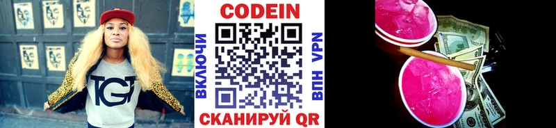 Codein Purple Drank  KRAKEN ТОР  Карабаш 