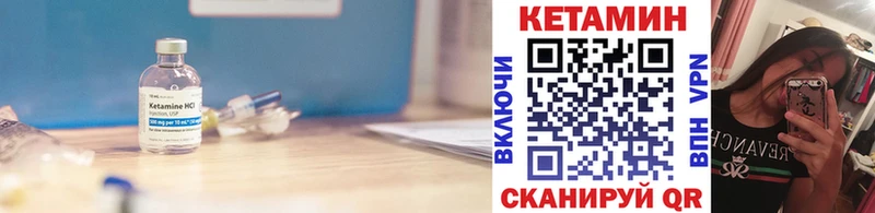 КЕТАМИН VHQ  наркошоп  Карабаш 