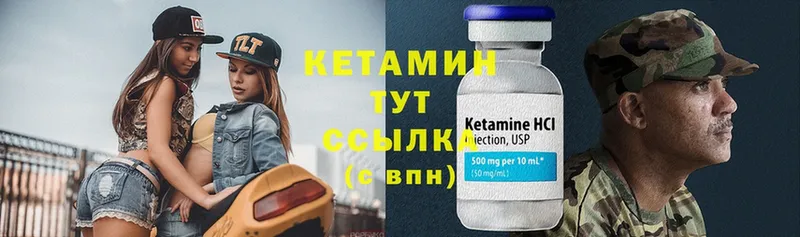 Кетамин ketamine  Карабаш 