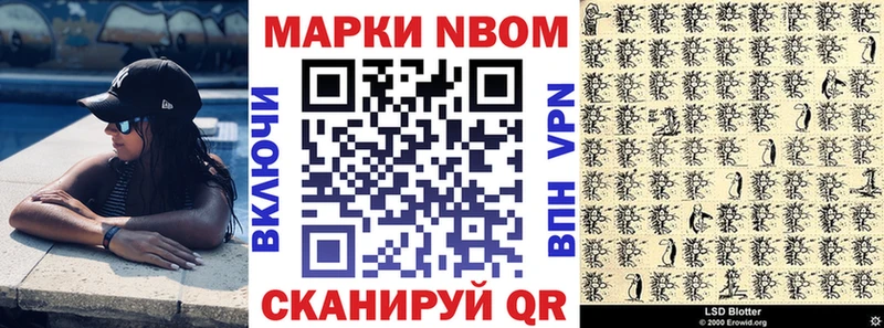 купить наркотики сайты  Карабаш  Марки NBOMe 1500мкг 